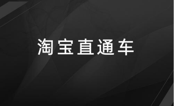 直通車移動出價比例在哪里調(diào)整